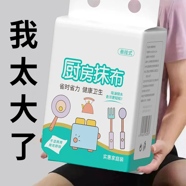 家用悬挂式懒人抹布干湿两用厨房用纸加厚抽取式纸巾一次性洗碗布