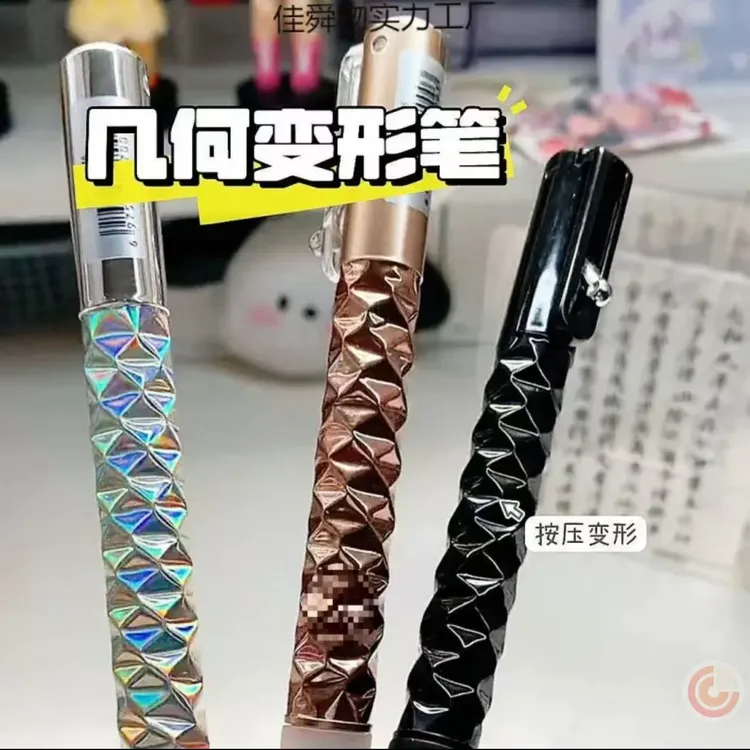解压几何变形笔炫酷高颜值适合学生刷题的中性笔