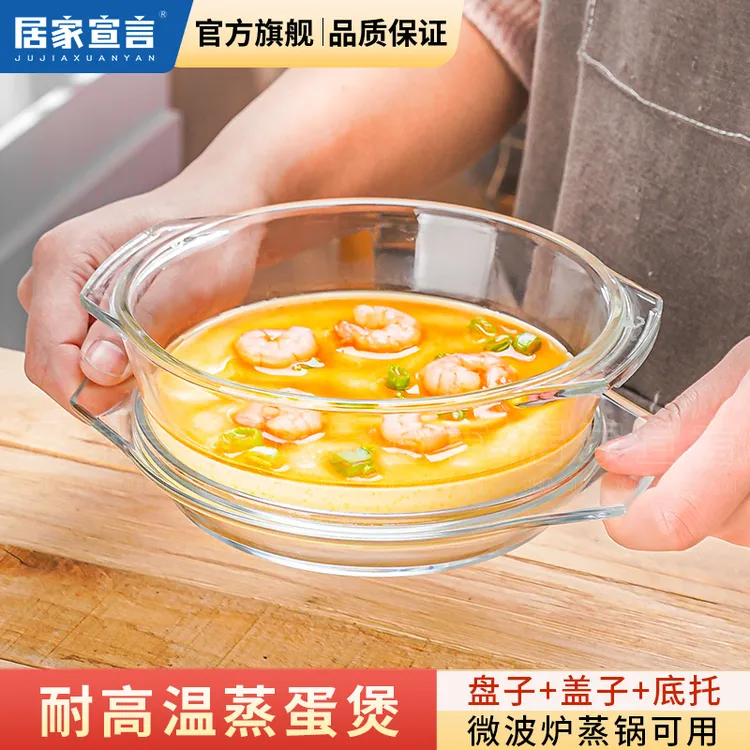 耐高温玻璃蒸蛋煲透明玻璃碗双耳带盖蒸鸡蛋羹玻璃碗微波炉沙拉碗