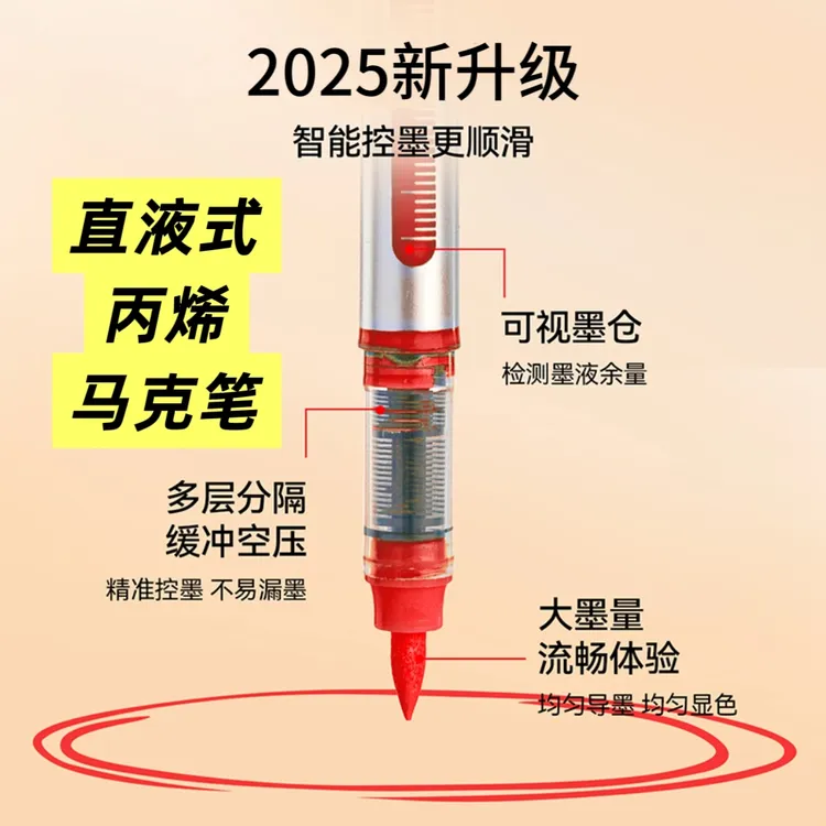 直液式丙烯马克笔软头叠色美术生专用儿童小学生幼儿园涂鸦不晕染