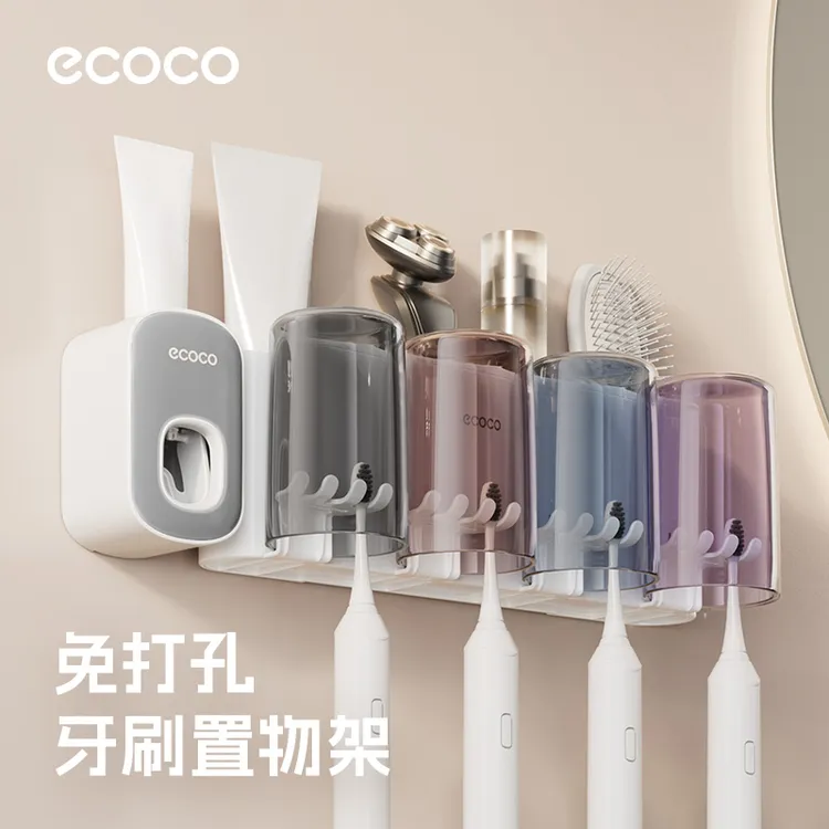 ecoco牙刷置物架免打孔壁挂式自动挤牙膏牙刷漱口杯洗漱收纳浴室