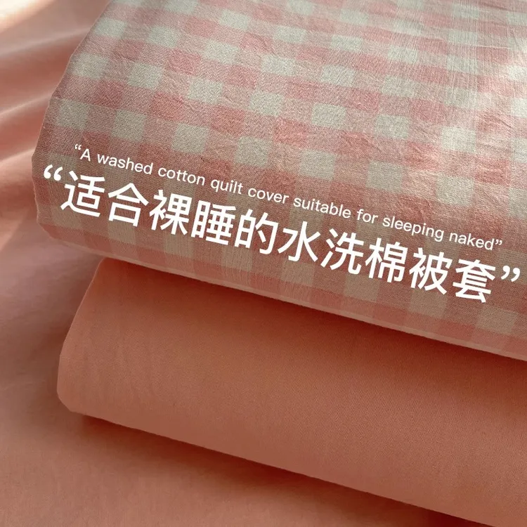 全棉水洗棉被套A类纯棉单件100%全棉150x200x180单人简约床上被罩