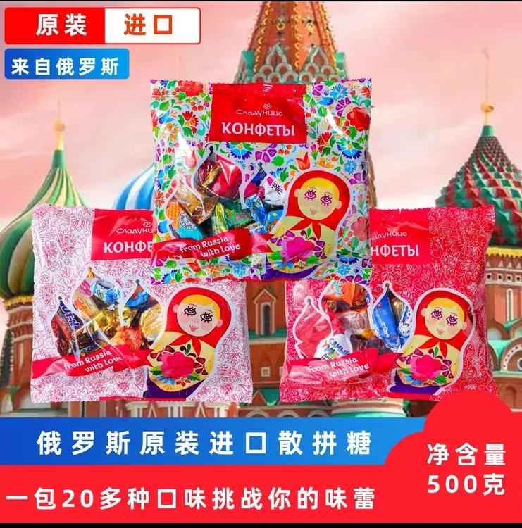 俄罗斯进口俄宝多牌混合糖果混装巧克力糖果500克/袋年货糖果
