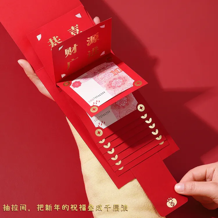 抽拉卡位红包2026马年红包折叠创意红包春节过年儿童压岁钱利是封