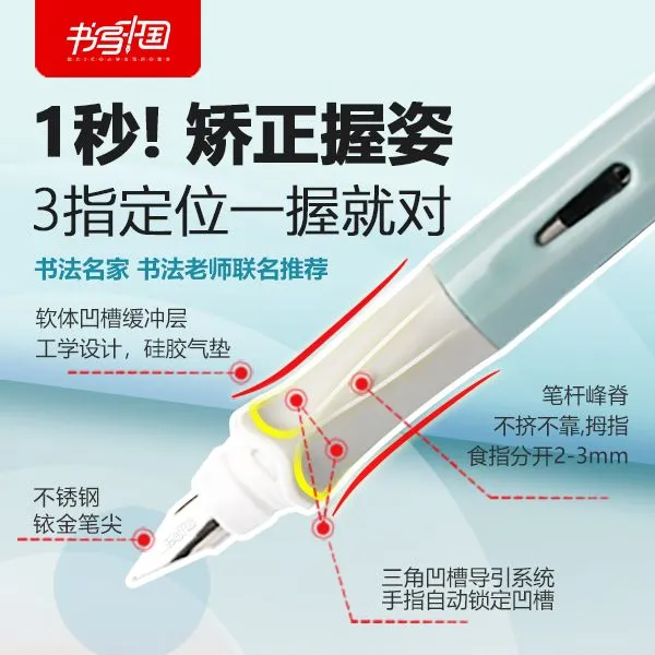 正姿钢笔学生专用练字硬笔书法初学者礼盒装