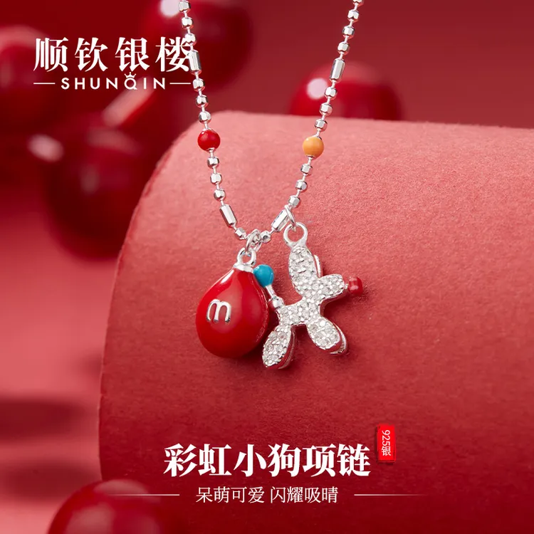 顺钦银楼 坠链均925银合成锆石 【彩虹小狗项链】S925银可爱精致