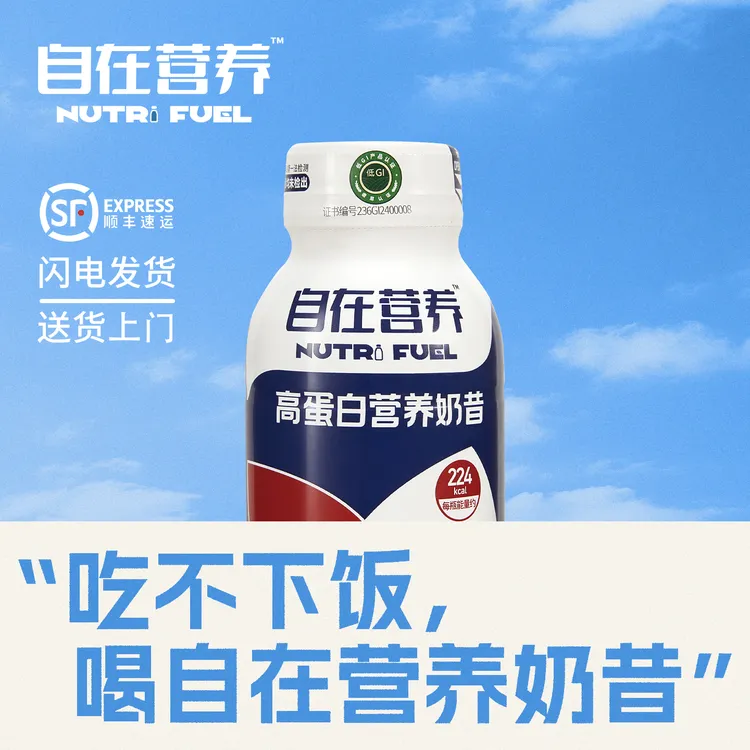 老师专属自在营养(10瓶/箱)二代液态高蛋白高钙高硒营养补充剂