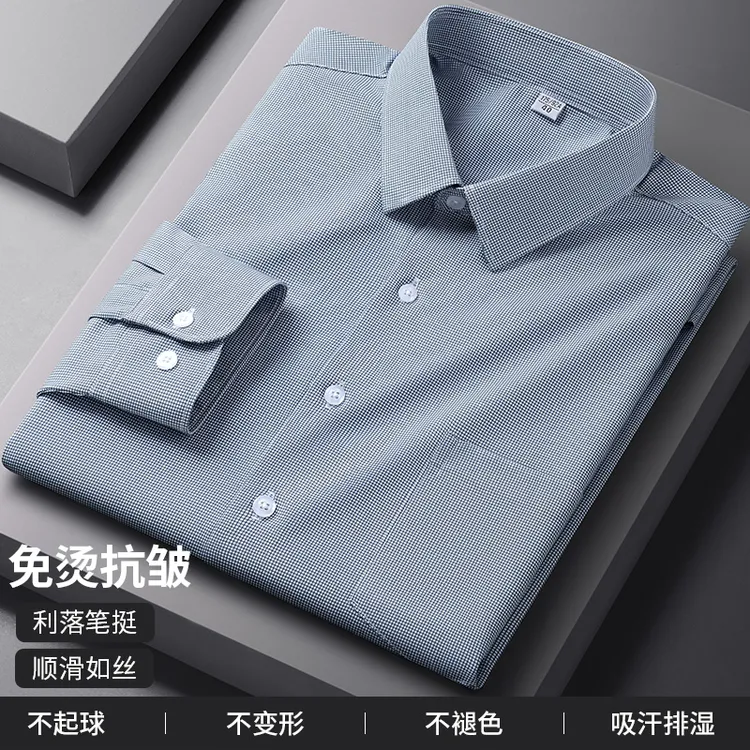 2025春夏季新款男士弹力长袖衬衫抗皱免烫商务休闲中老年格子衬衣