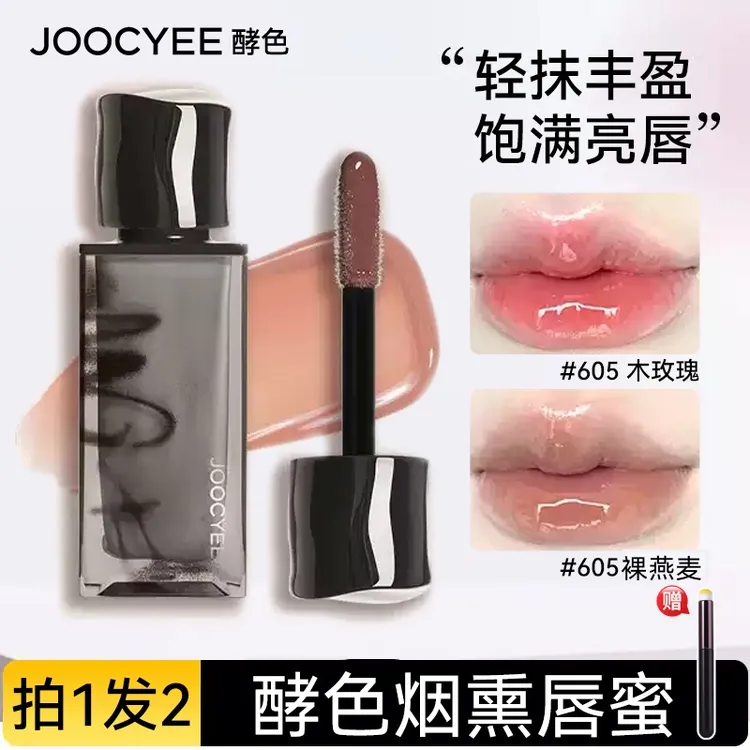【拍1发2】Joocyee酵色唇釉605木玫瑰丰盈唇蜜唇彩镜面水光女裸色