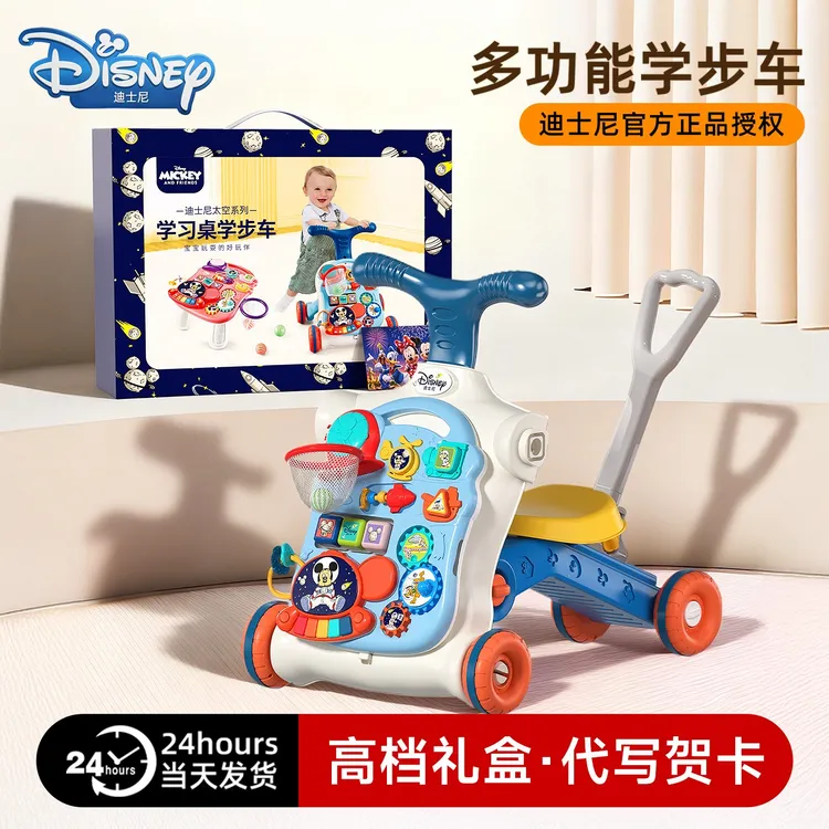 Disney/迪士尼学步车一岁宝宝生日礼物周岁宝宝礼物学步手推车
