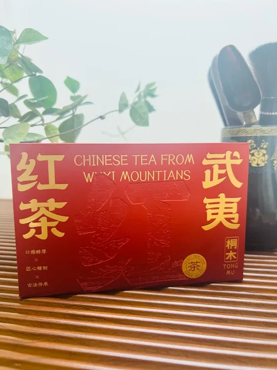 静骞阁桐木正山小种（花果香）