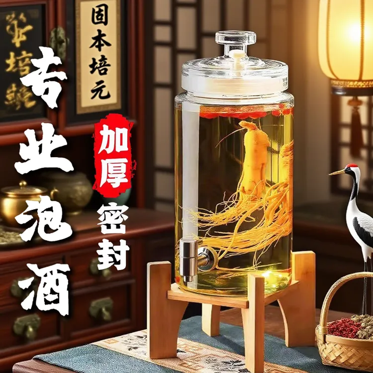泡酒玻璃瓶家用高档密封容器人参药酒罐白酒酒坛子带龙头专用酒瓶