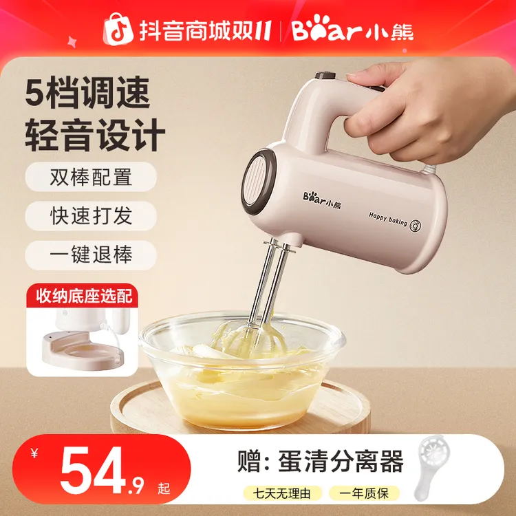 小熊打蛋器电动家用不锈钢小型烘培立式打发器多功能搅拌器做蛋糕