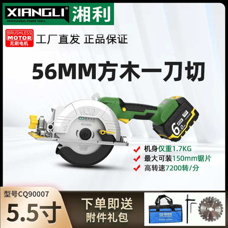 湘利5.5寸6寸pvc手提手提锯电锯锂电池电锯湘利锂电无湘利锂电锯