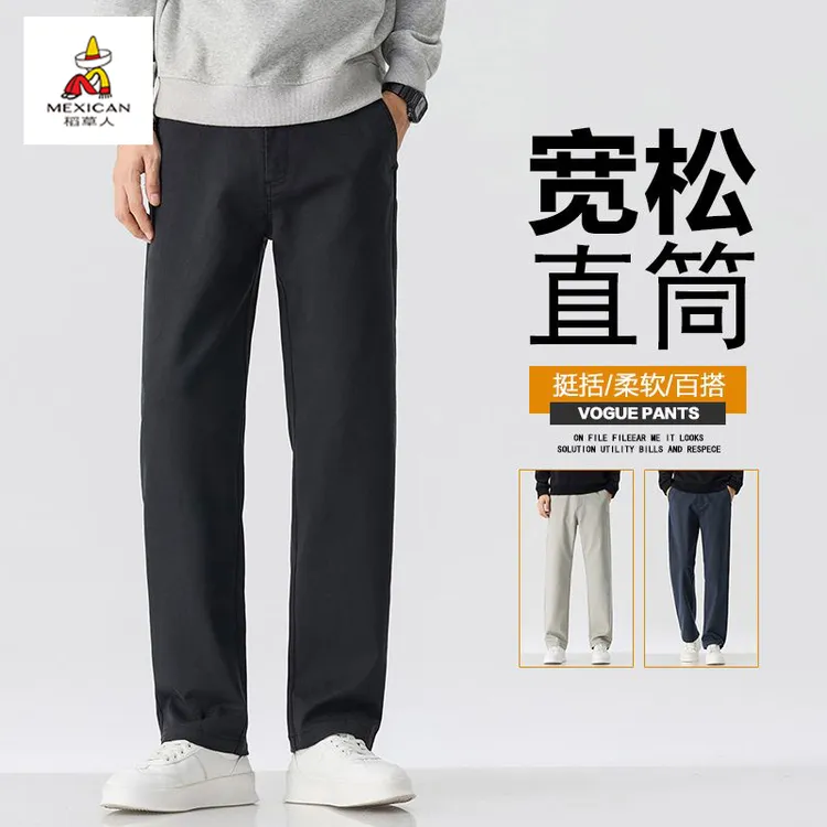 稻草人宽松直筒显高休闲裤男生秋冬季潮流百搭青年弹力长裤子2025