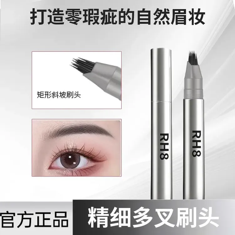 多叉毛绒水眉笔持久防水防汗不脱色打造根根分明野生眉妆爆款