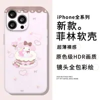 创意蛋糕美乐蒂全包菲林软壳适用于多品牌手机壳