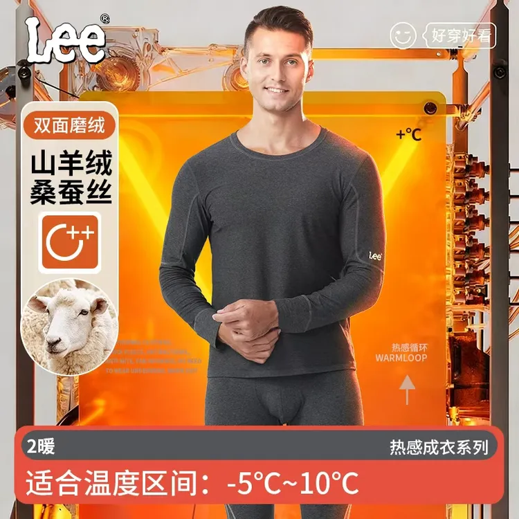Lee【山羊绒+桑蚕丝】男士加绒保暖套装10A抗菌红色保暖内衣套装商品图