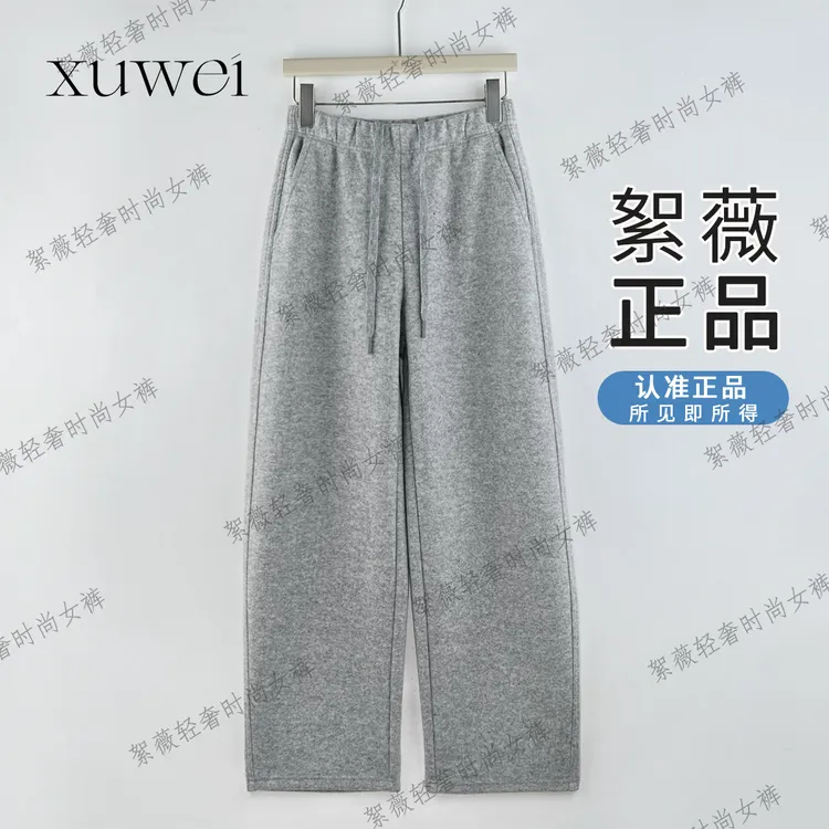 【絮薇·澳毛裤】冬季加厚嵿级质感！拉绒工艺休闲显瘦羊毛窄版香蕉裤