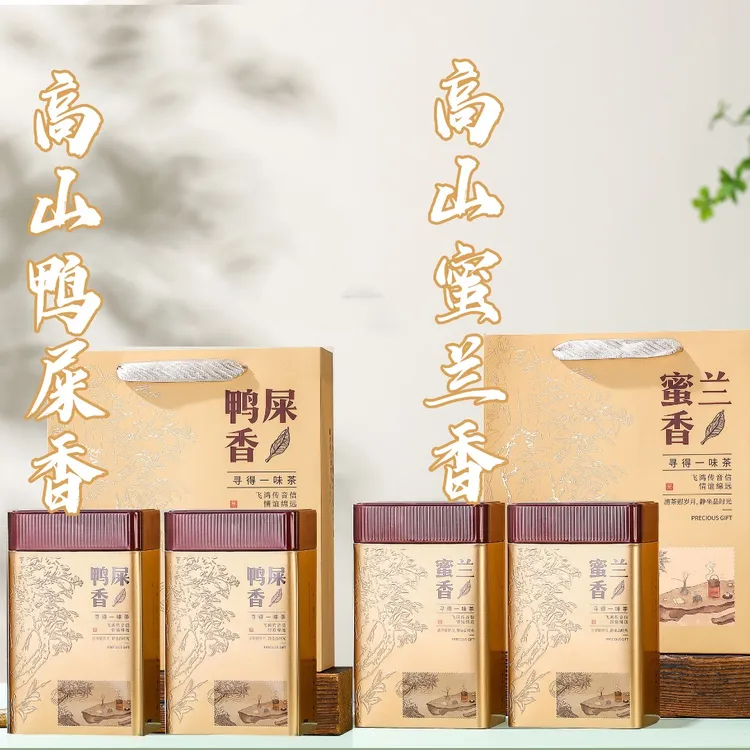 高山鸭屎香+高山蜜兰香【两斤装】鸭屎香+蜜兰香各一斤 凤凰单丛茶