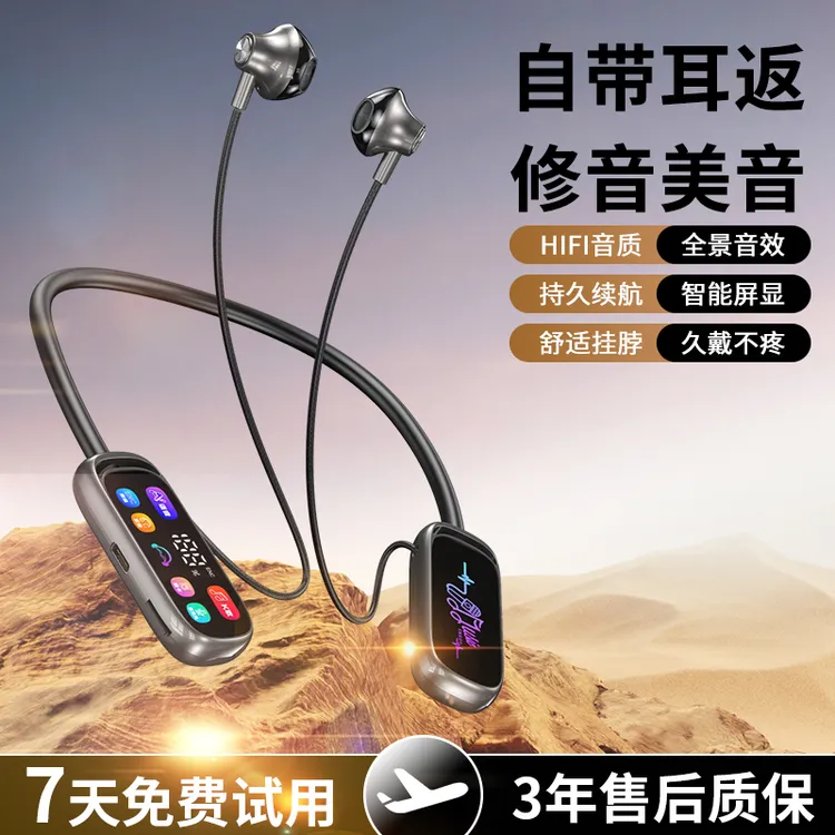 【升级高配版】无线挂脖蓝牙耳机K歌耳返运动降噪通用无线蓝牙耳机商品图