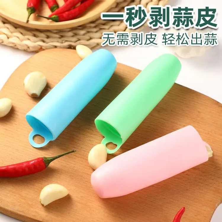 【搓蒜不用手】搓蒜器多功能手动去皮器硅胶剥蒜利器厨房拨蒜皮压蒜