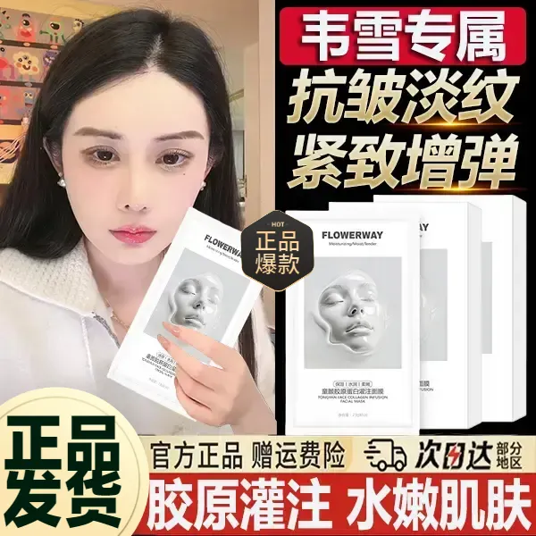 【雪雪专属】童颜胶原炮灌注面膜呵护肌肤紧致改善初老胶原蛋白正品