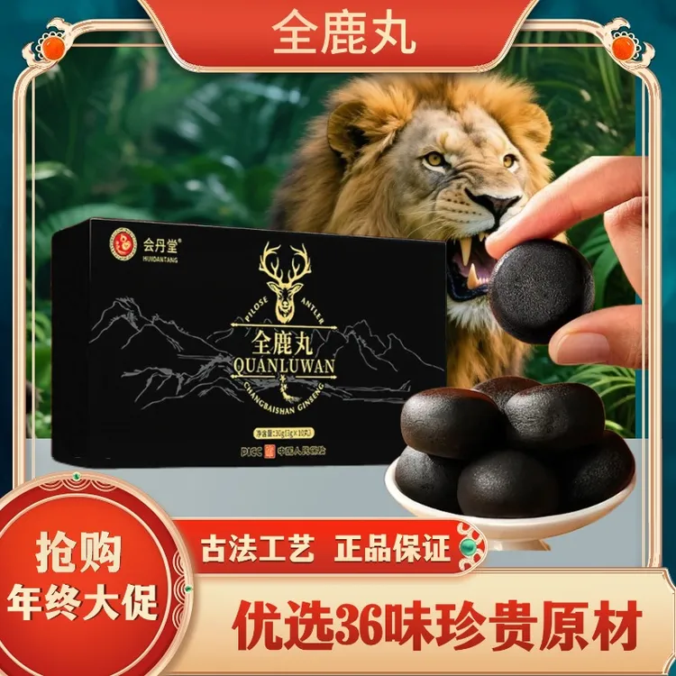 【假一罚十】会丹堂御品72小时古法熬制