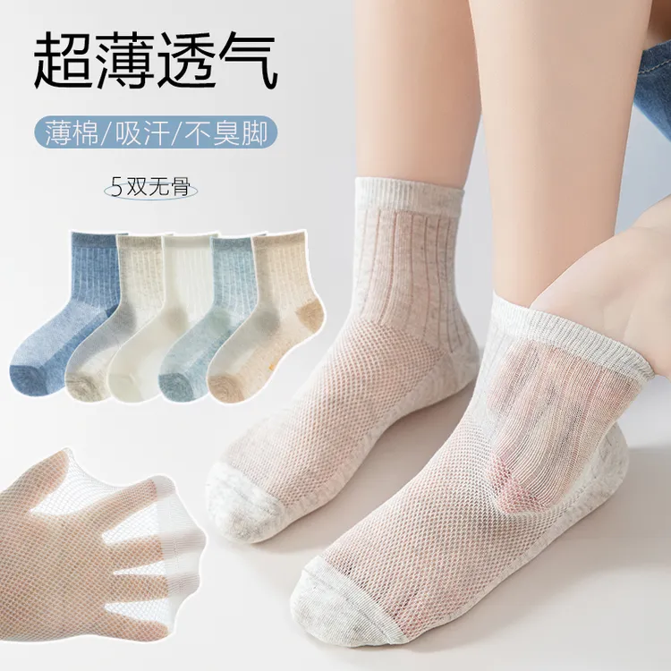 儿童袜子夏薄款男童透气防臭中筒学生9-15岁中大童春夏天超薄网眼