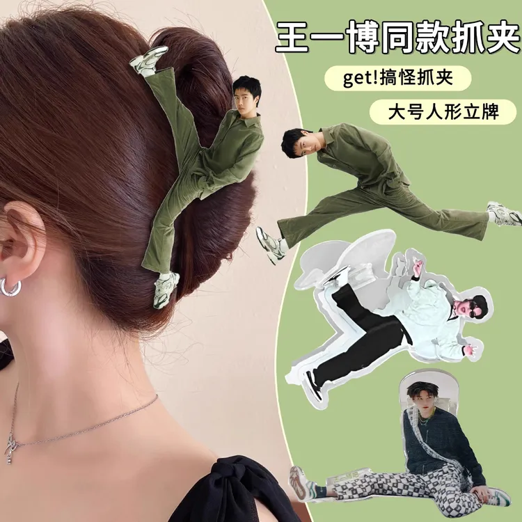 王一博鳄鱼抓夹搞笑女发卡鲨鱼夹搞怪发夹人形站立盘发夹子头饰品