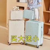 小清新密码箱女学生行李箱男拉杆箱韩版子母套箱拉链箱旅行箱包