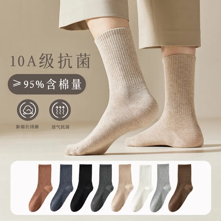 吉惟良男中筒棉袜抗菌吸汗透气无骨袜子中筒袜冬天长袜秋冬冬季