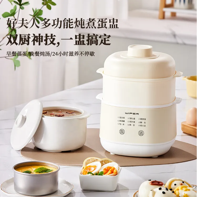 WIFER蒸蛋器2025年新款自动断电煮蛋器煮鸡蛋神器可定时电炖锅