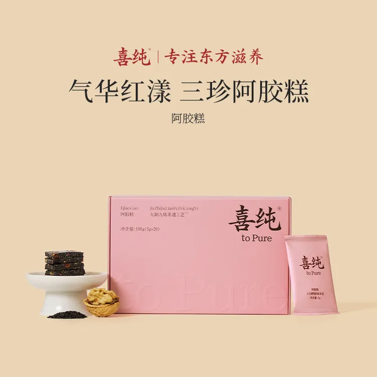 喜纯三珍阿胶糕喜纯阿胶中秋送礼即食阿胶糕女人调理黑芝麻核桃仁