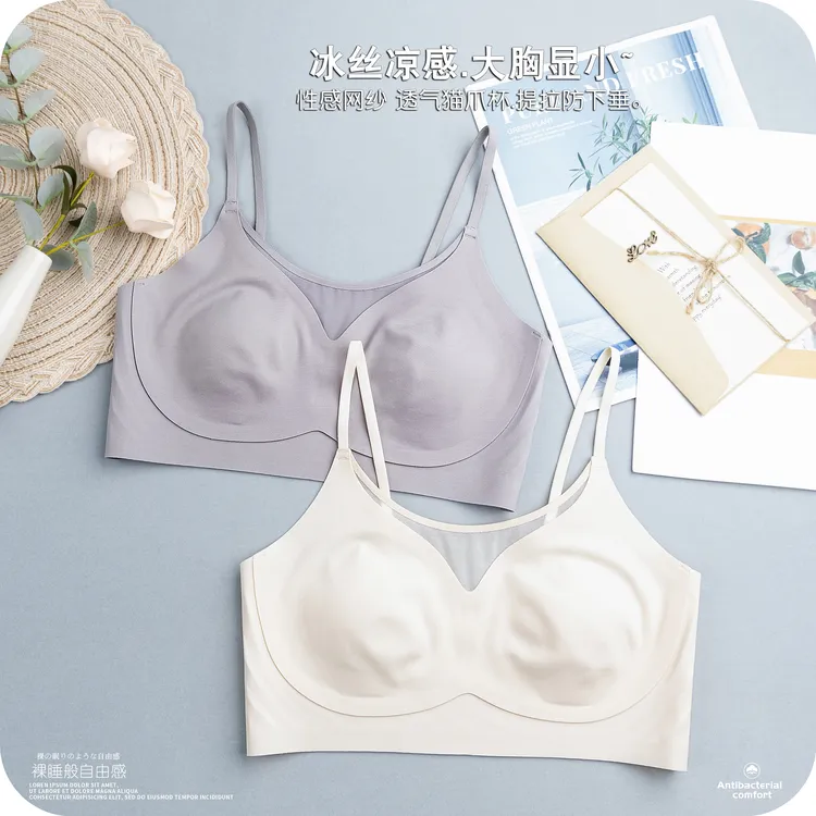 凉感内衣女无痕防走光美背夏大胸显小显瘦防下垂无钢圈超薄文胸罩