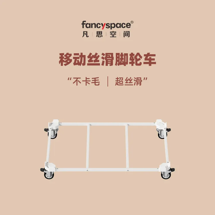 凡思空间品牌用笼具狗笼猫笼子繁殖可移动轮子底座优质塑料配件
