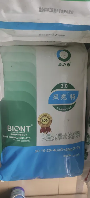 盈亮大量元素水溶肥料