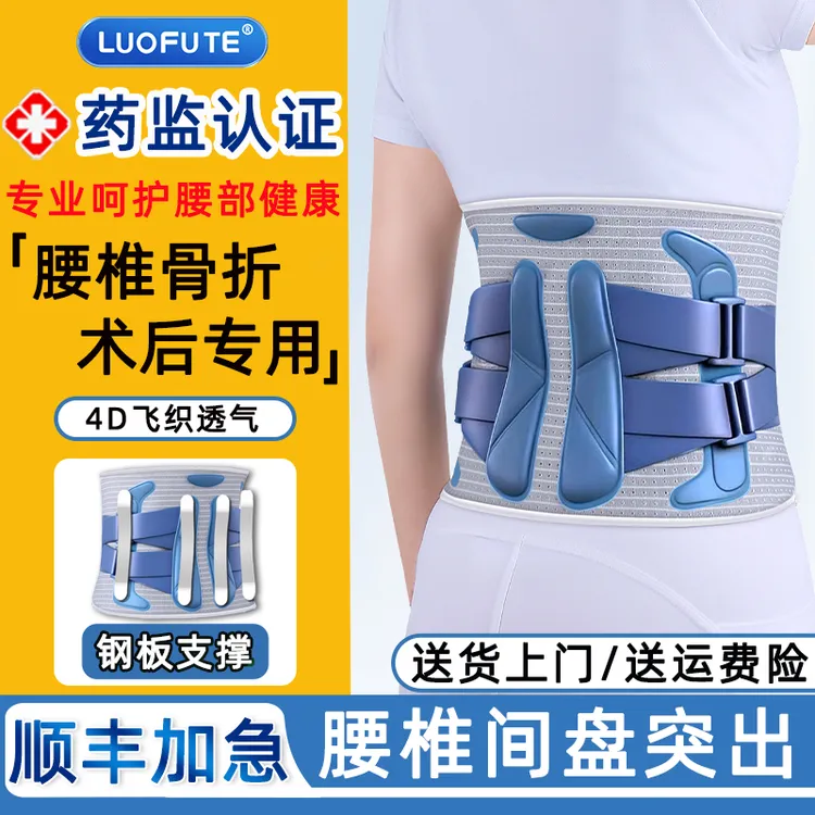 骆夫特医用护腰带腰椎间盘专用护腰护具男女通用腰椎骨折术后康复防护腰部固定带腰肌损伤劳损钢板支撑办公室久坐家用医用固定带