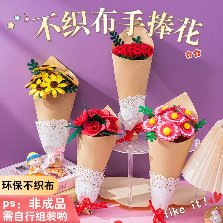 教师节礼物不织布手捧花束手工diy材料包幼儿园儿童送老师小礼品