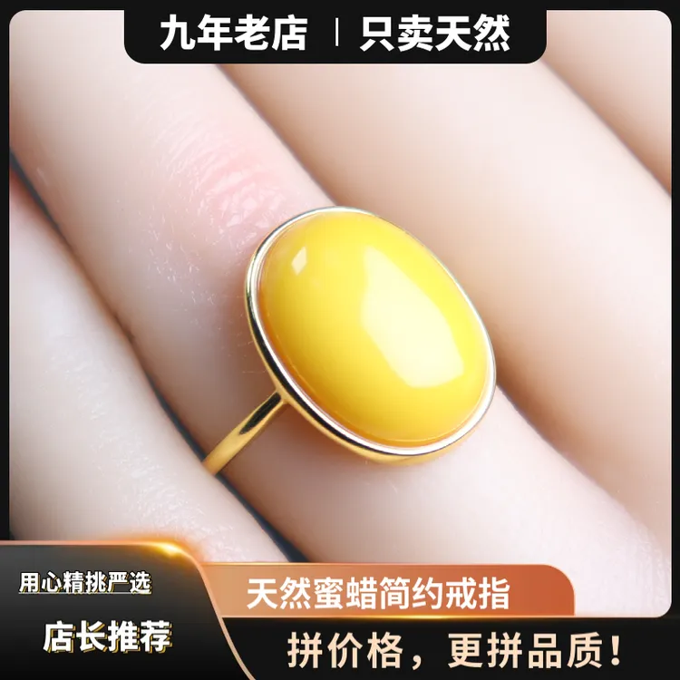 【新款推荐】天然鸡油黄蜜蜡蛋面戒指S925银简约时尚百搭日常女士