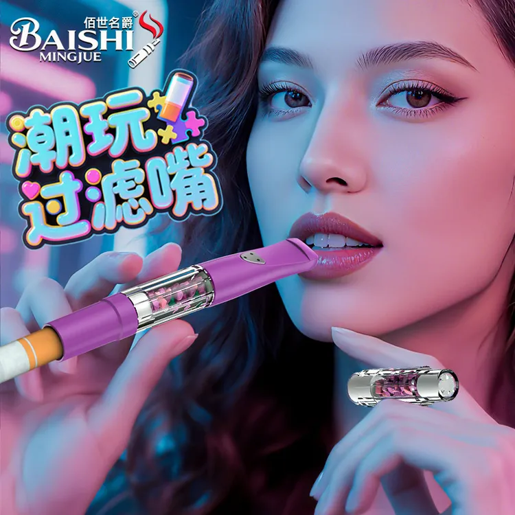 果味烟嘴吸棒二合一神器多种水果味粗中细通用缓解烟瘾辅助控烟