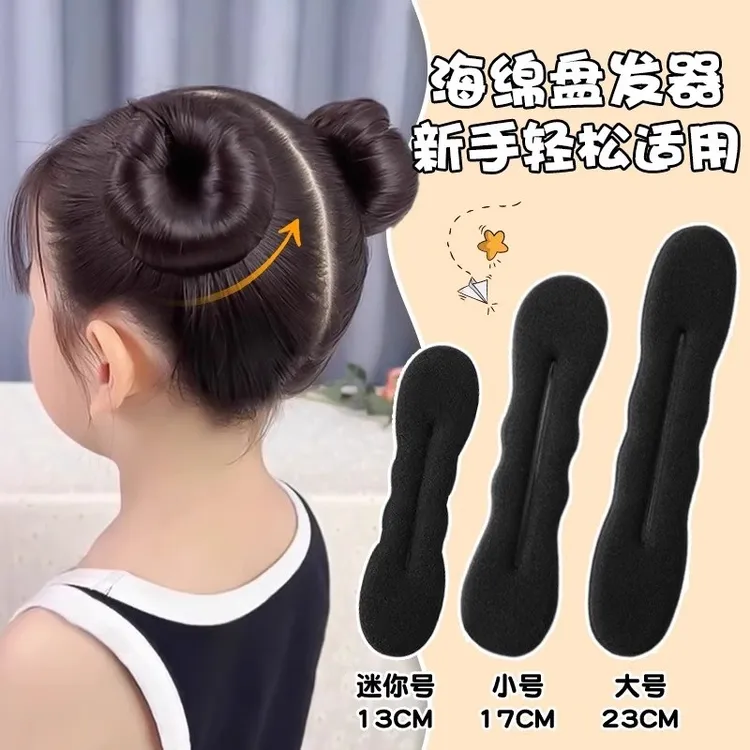 儿童丸子头懒人盘发神器花苞头盘发器女童啪啪圈发量少头发发型