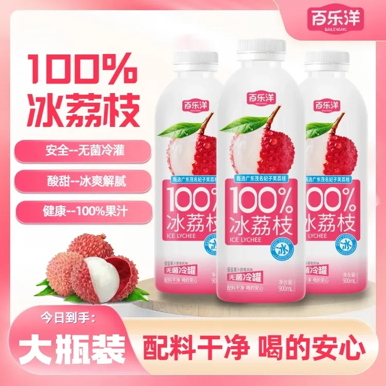 100%冰荔枝大瓶凤梨果汁妃子笑荔枝汁配料干净纯果汁夏季必备饮品