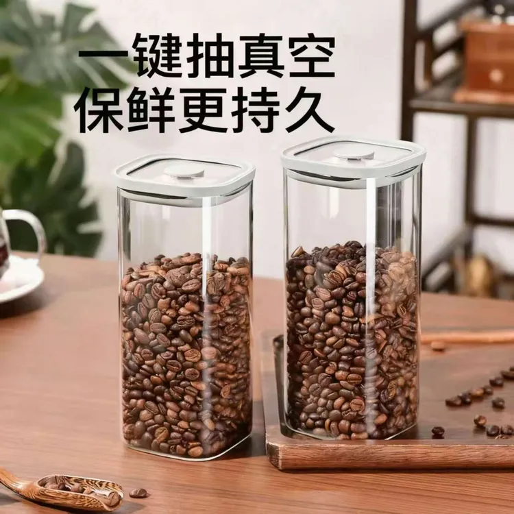 真空收纳罐大容量带盖密封储物罐玻璃罐密封罐储物罐咖啡罐茶叶罐
