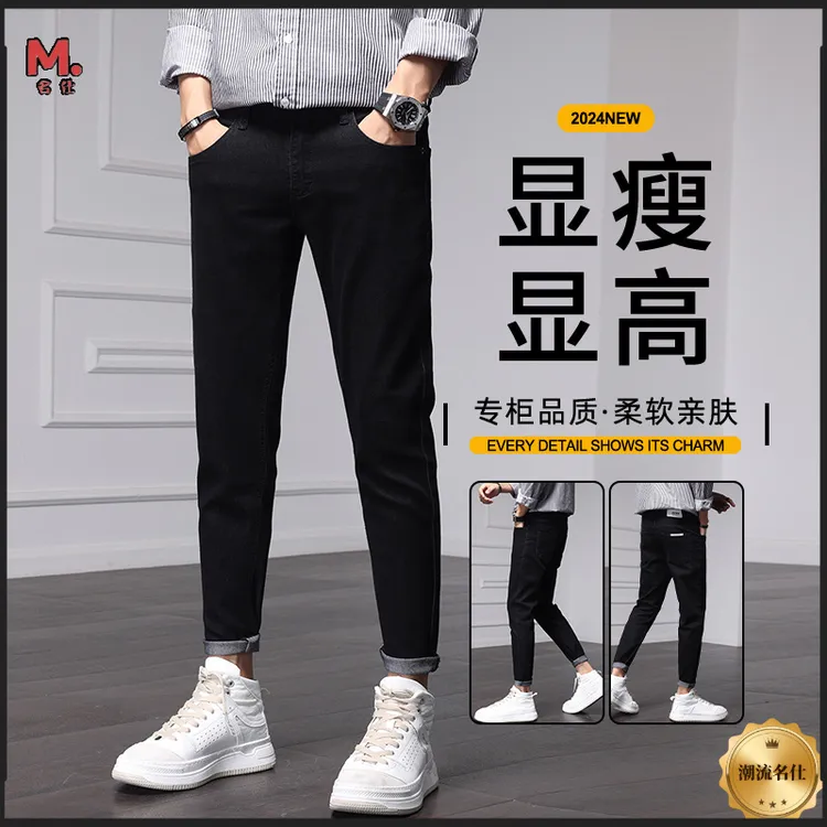 牛仔裤男款修身小脚裤黑色弹力九分裤休闲裤宽松春秋男装男裤薄款