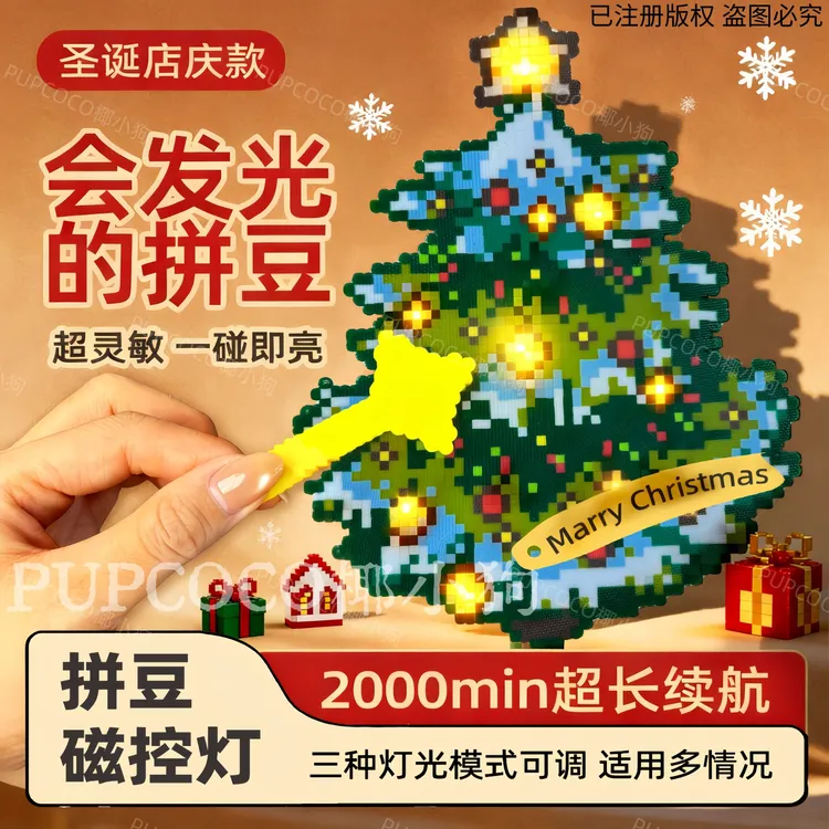 【高亮度 长续航】拼豆磁控灯小夜灯发光diy易隐藏迷你素材led灯