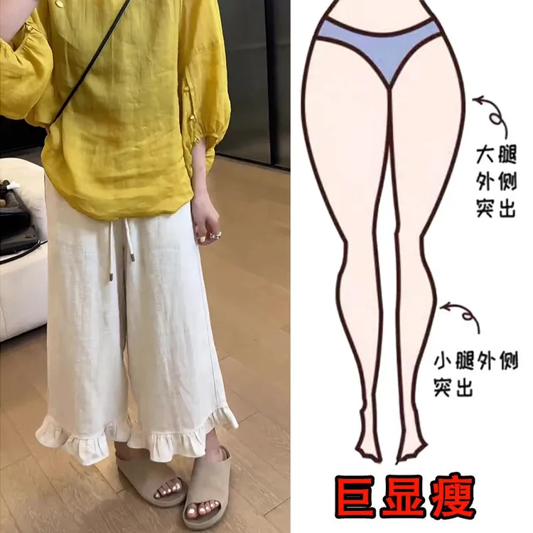 2025夏季薄款大码高腰木耳花边阔腿休闲裤梨形身材显瘦直筒九分裤