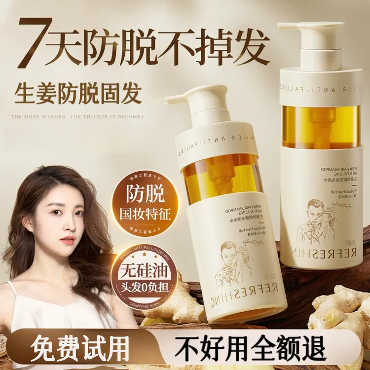 维特丝生姜固发防脱洗发水控油蓬松持久留香去屑止痒固发护发