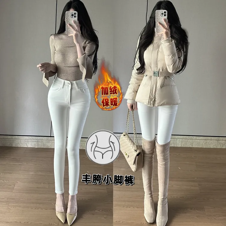 韩女细腰丰胯~提臀修身秋冬新款修身加抓绒白色小脚牛仔裤