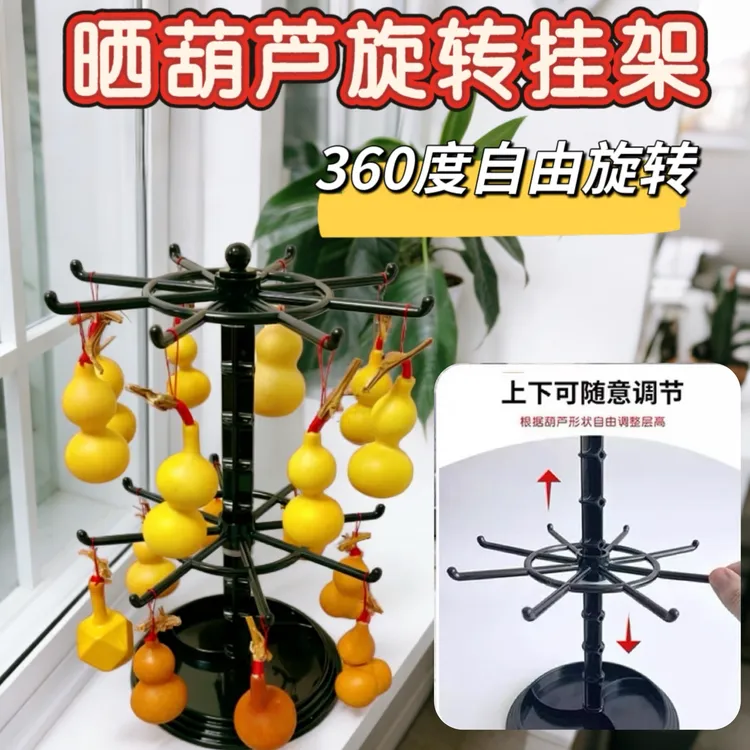 晒葫芦神器文玩手把件小摆件晒太阳专用展示架收纳架可旋转挂架